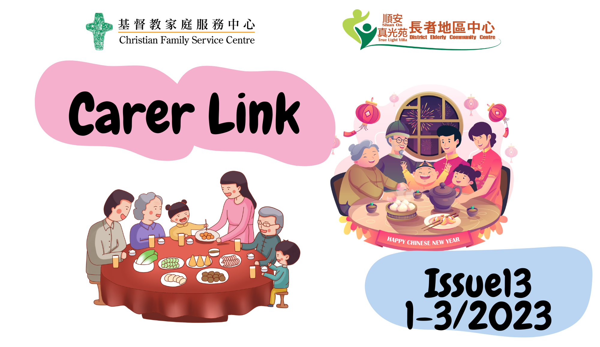 Cover Image - Carer Link Newsletter Issue 13 (Jan-Mar 2023)